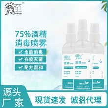 ����75��%�ƾ����F50ml�־��ٸ�����Һ���ñ�yʽ����Һ�����F؛