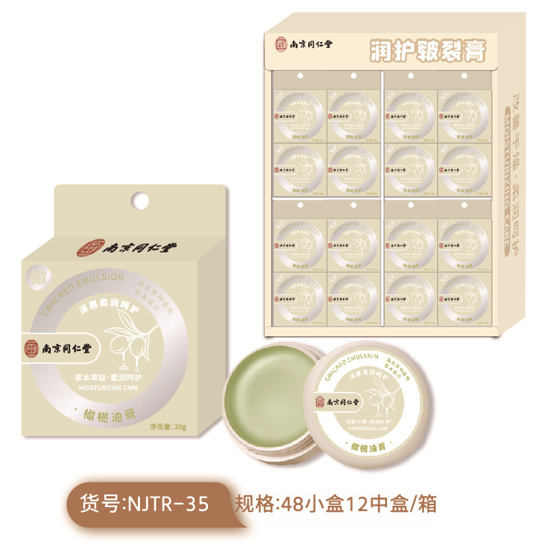 冠辉同仁堂联名护手霜膏手脚后跟脚裂膏保湿护眼喷雾足霜防皲裂膏|undefined