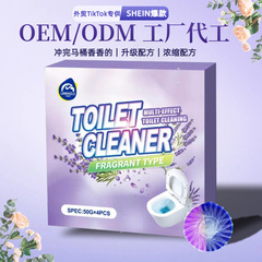 自动马桶清洁剂洁厕灵清香型除臭马桶清洁剂洁厕宝双效双色蓝泡泡