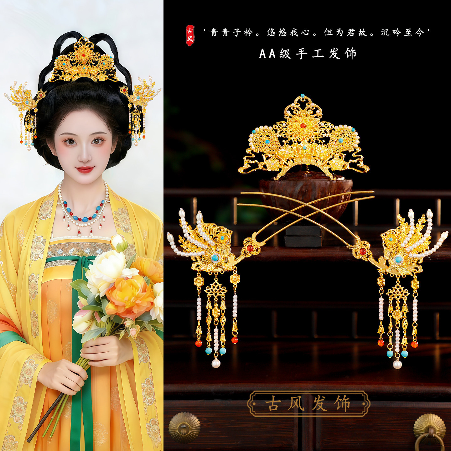 金色掐丝花朵镂空复古合金发冠流苏步摇发簪古风汉服中式国风头饰