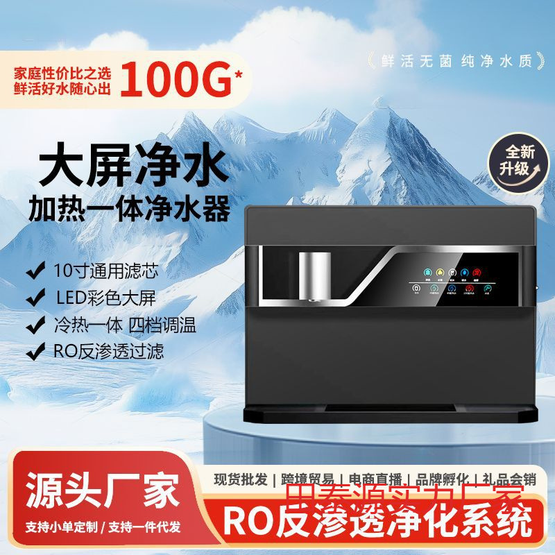 Instant Hot Water Purifier Household Direct Drinking Touch Control Instant Hot All-In-One Instant Hot Wall-Mounted Water Dispenser Reverse Osmosis Filtration and Purification