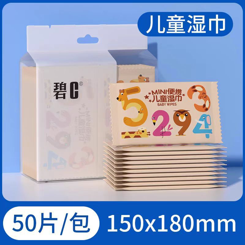1팩 - 개별포장된 어린이 물티슈 50매(18*15CM)