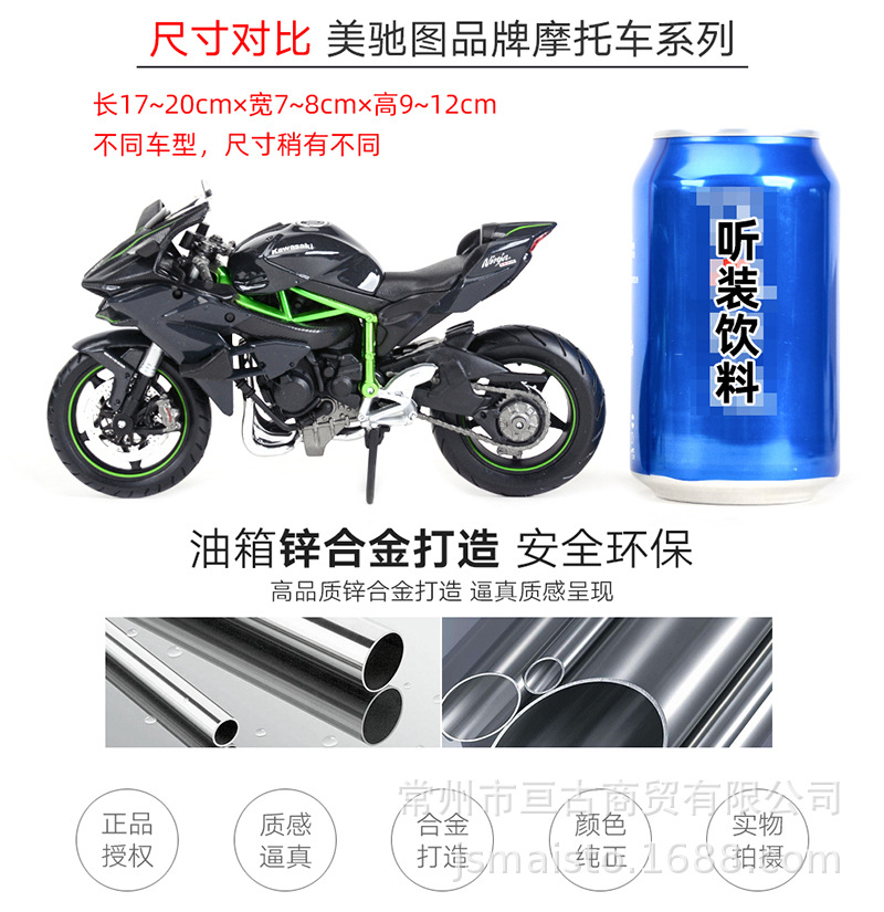 12 常规摩托 主图 2.jpg