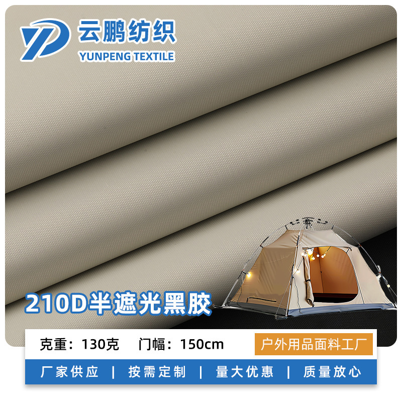 210D Oxford Cloth Vinyl Coating Encrypted Waterproof Sunscreen Umbrella Canopy Tent Dust Cover Fabric Full Blackout