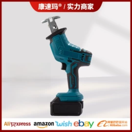 手电钻;电动扳手;马刀锯