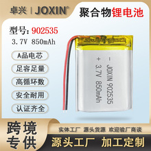 �늳�902535�ۺ����늳�3.7V���݃x늳�С�L��늳�3C���a�늳�