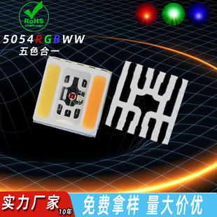 5054RGBWW five-in-one SMD led lamp beads power 2.5W gold wire copper bracket Red Green Blue warm white pure white