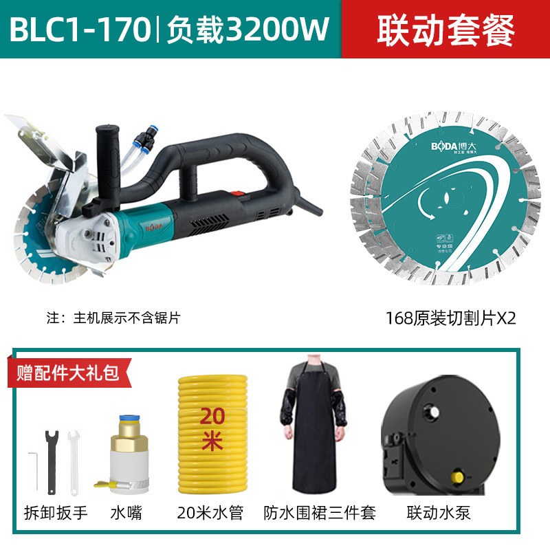 博大开槽机无刷水电安装无尘单片混凝土线槽新款切墙割切割机神器|undefined
