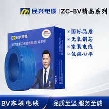 电线精品BV双层绝缘结构国标无氧铜芯家装护套工程硬线阻燃布电线