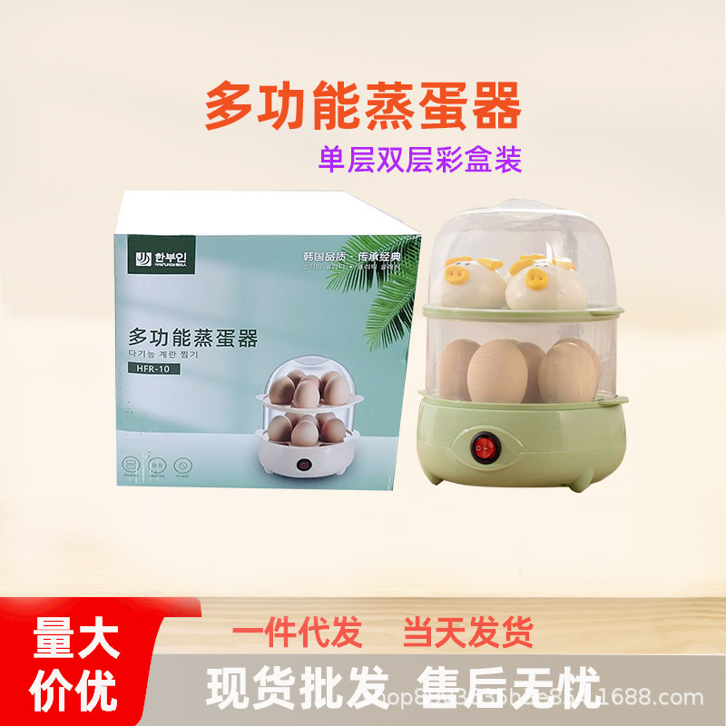 直销彩盒礼品家用多功能蒸蛋器自动断电防干烧双层大容量煮蛋器|undefined