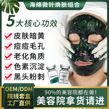 海绵微针裸瓶批发美容院线海藻微针粉祛痘粉刺闭口骨针修护冻干粉