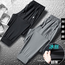 钻曼尼男装春季大码冰丝丝滑男士休闲空调裤束脚高弹薄款