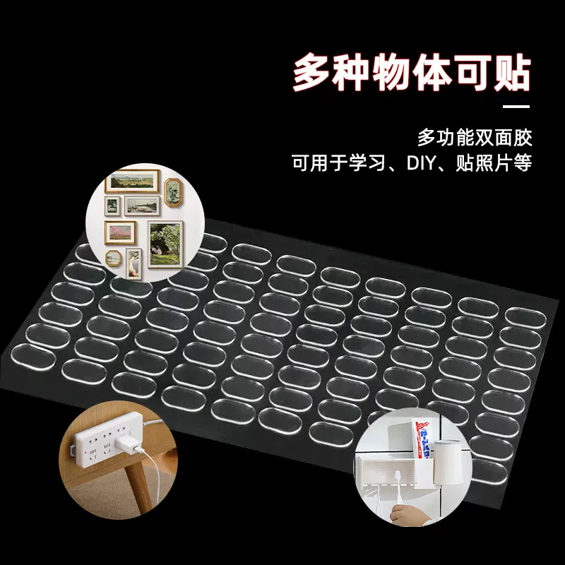 100贴固定无痕胶泡泡玛特盲盒透明亚克力双面胶气球易撕拉点胶