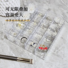 分格ジュエリー収納ケース透明デスクトップ収納ケース子スキンケア製品ヘアピン収納ケース16格アクセサリーを重ねることができる