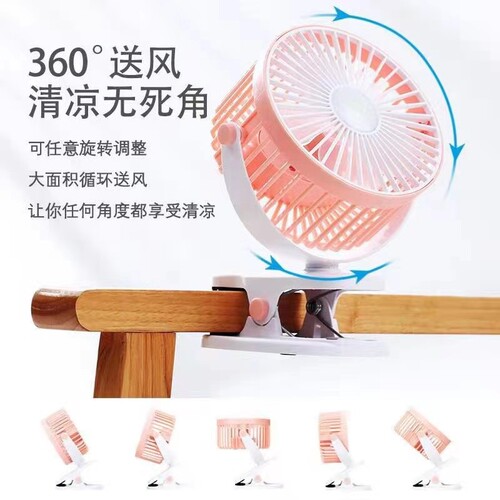 Creative Multi-functional Clip Fan with Night Light, USB Charging, Silent, Student Dorm Portable Small Fan