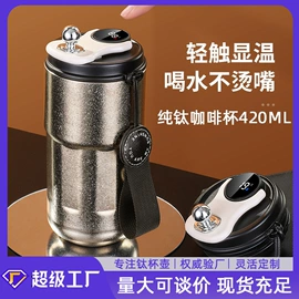 保温杯;保温壶/瓶;咖啡杯