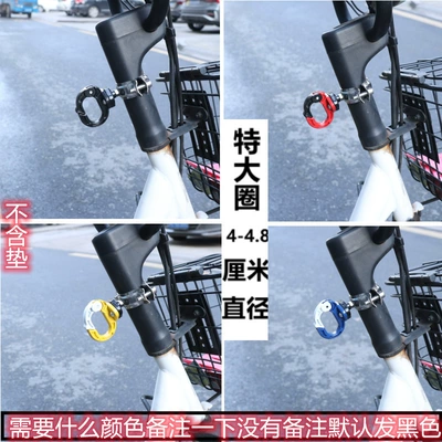 Other Electric Vehicle Accessories: Motorcycle Bumper, Battery Car - extra-large-circle-single-hook-style-color-remarks