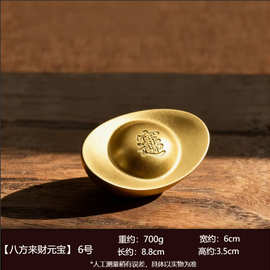 黄铜实心元宝沙金色金属工艺品摆件仿铜元宝道具装饰品厂家批发