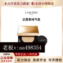 【官方正品】La?ncome/兰?蔻菁纯气垫bb精华新版粉底液100 110