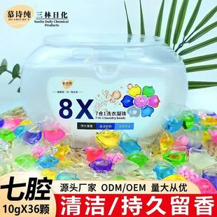 Seven-In-One Laundry Beads, Long-Lasting Fragrance, Decontamination Laundry Beads, Laundry Fragrance Beads, Laundry Detergent Boxed Factory
