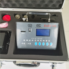 CCZ-1000矿用粉尘浓度检测仪 直读式防爆粉尘浓度测量仪