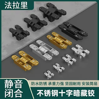 加厚三维可调暗藏合页锌合金榻榻米暗铰链储物柜上翻十字隐形铰链