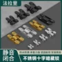 十字加厚可调暗藏铰链
