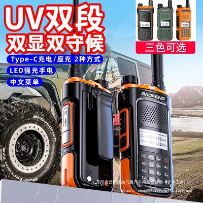 Vehicle-mounted interphone | 50 Self-Driving Wholesale