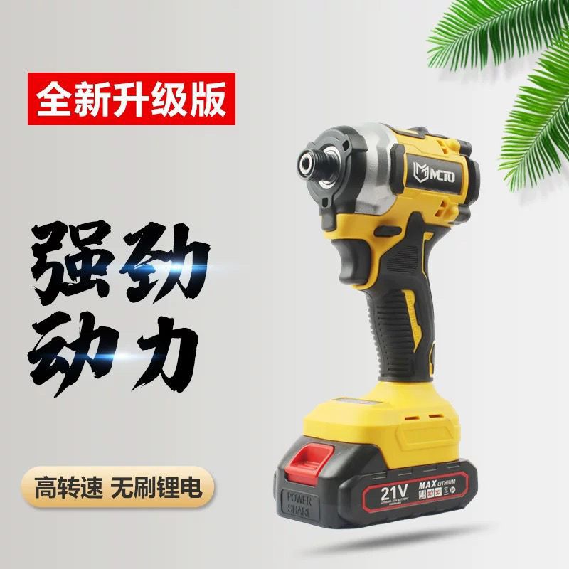 21V无刷多功能起子机螺丝批充电式手电钻电动多功能扳手多功能