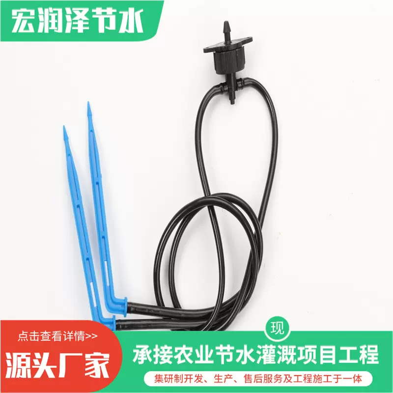 滴箭农业灌溉工具源头厂家批发多规格花卉盆栽用根部灌溉工具滴箭