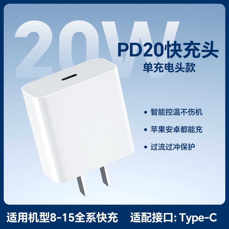 アップル8-14充電ヘッド30wpd充電ケーブル公式3c認証セットipadタブレット20wヘッドを適用|undefined