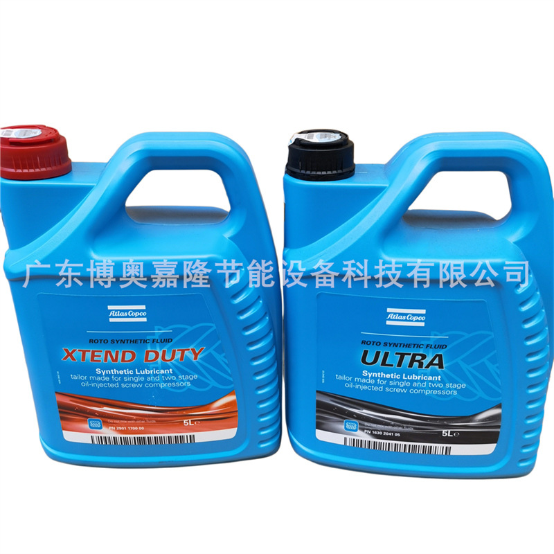 2901170000  XEND DUTY8000小时润滑油 阿特拉斯空压机合成油 5升