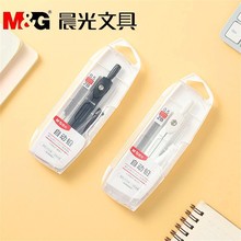 MG晨光红点系列圆规2B自动铅芯简约黑白色学生绘图用ACS908A7