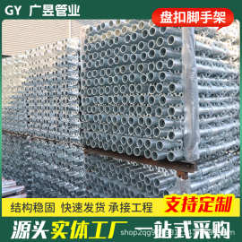 盘扣脚手架高空作业高架铁塔发电厂盘扣架 深基坑安全爬梯脚手架
