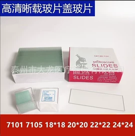 离心管;试管、滴管;实验室耗材