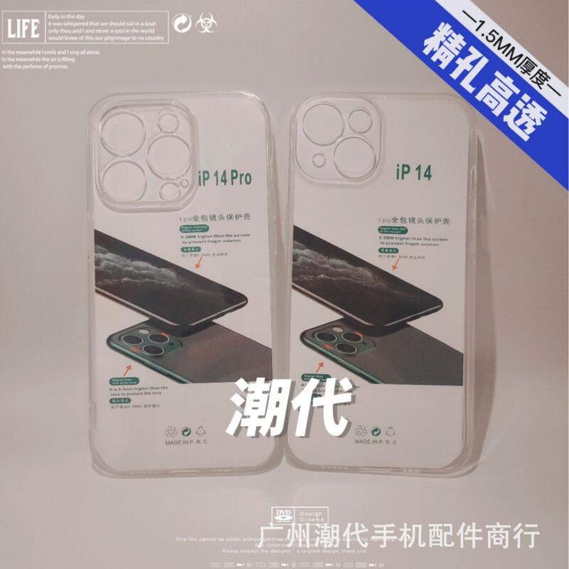 For iPhone16 PRO MAX fine hole mobile phone case IP15 thick 1.5MM Apple X high permeability transparent soft case