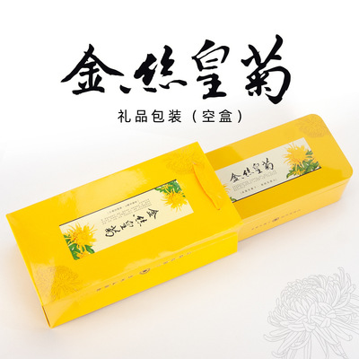 新品创意金丝黄菊简约长方条型马口铁空盒手提礼品盒茶叶盒包装罐