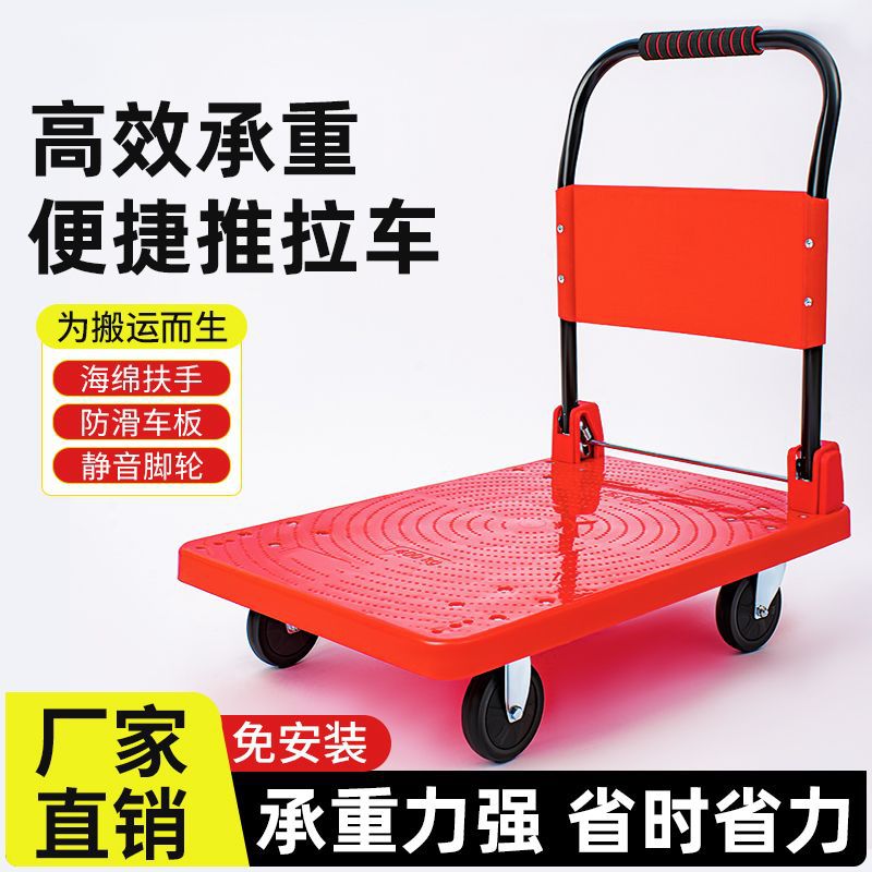 四轮拉车搬运车互帮手推车平板车折叠拉货车衡便携小推车家用轻便
