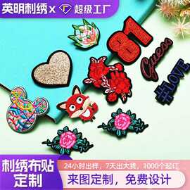 刺绣布贴国风花玫瑰包边沙发背扣服装辅料高级感绣花