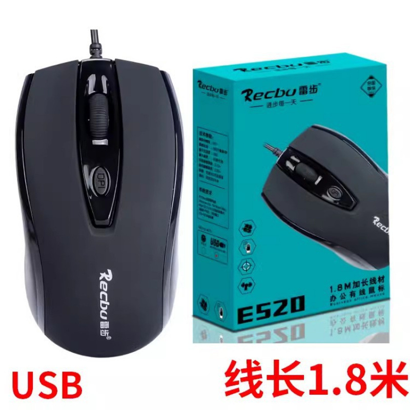 雷步E520