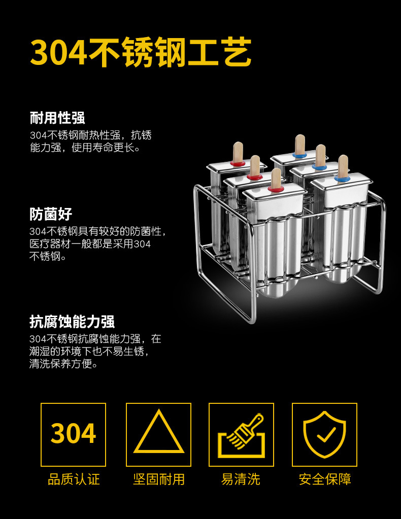 不锈钢雪糕模具_03.jpg