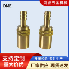 自产模具冷却快速接头咀插管母头运水直通快速接头防水接头