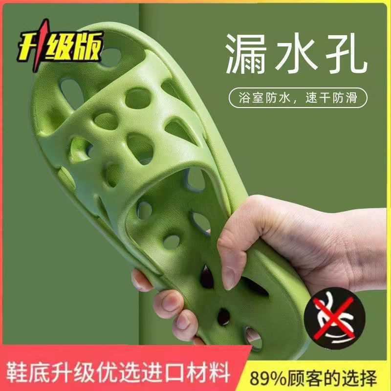 Buy one get one free bathroom bath slippers for women Summer indoor home leaking non-slip mute hollow shower slippers for men