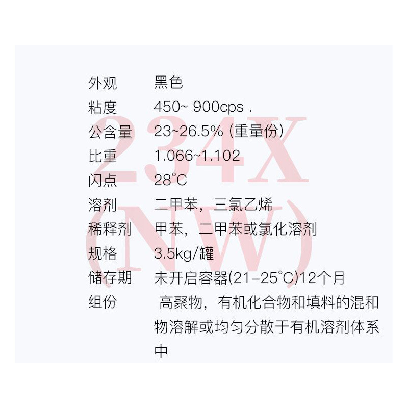开姆洛克234X橡胶与金属胶粘剂黑色胶水3.5kg洛德Chemlok