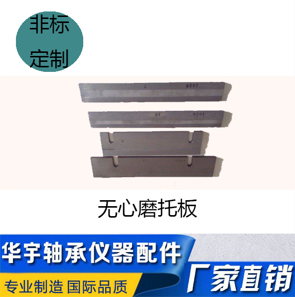 无心磨合金导板  无心磨合金托板厂家供应耐磨导轨耐用铝合金