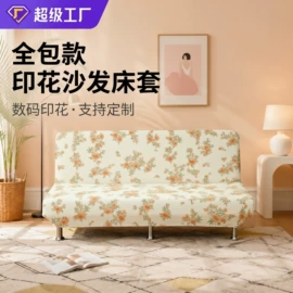 沙发垫/套;餐桌布艺;挂毯/壁毯