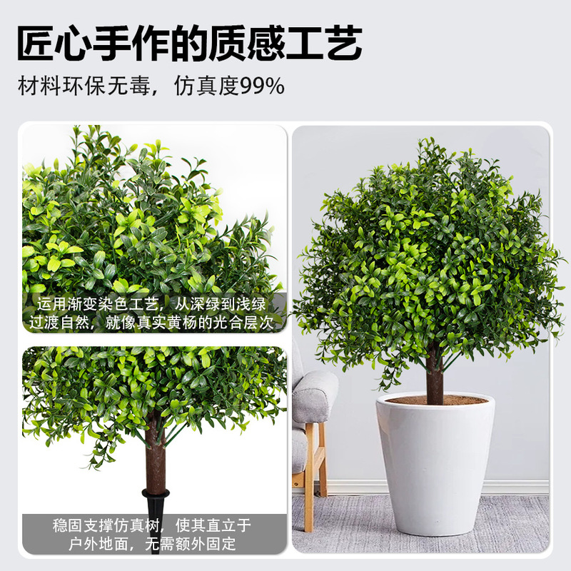 跨境新款亚马逊春夏季爆款仿真绿植黄杨木地插树别墅庭院花园装饰|undefined