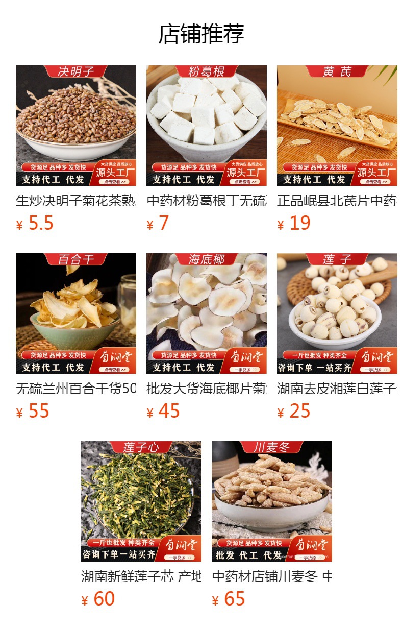 Purple Danshen Root Slices Dan Shen 500g Bulk Dried Salvia Miltiorrhiza for Decoction and Herbal Tea overview