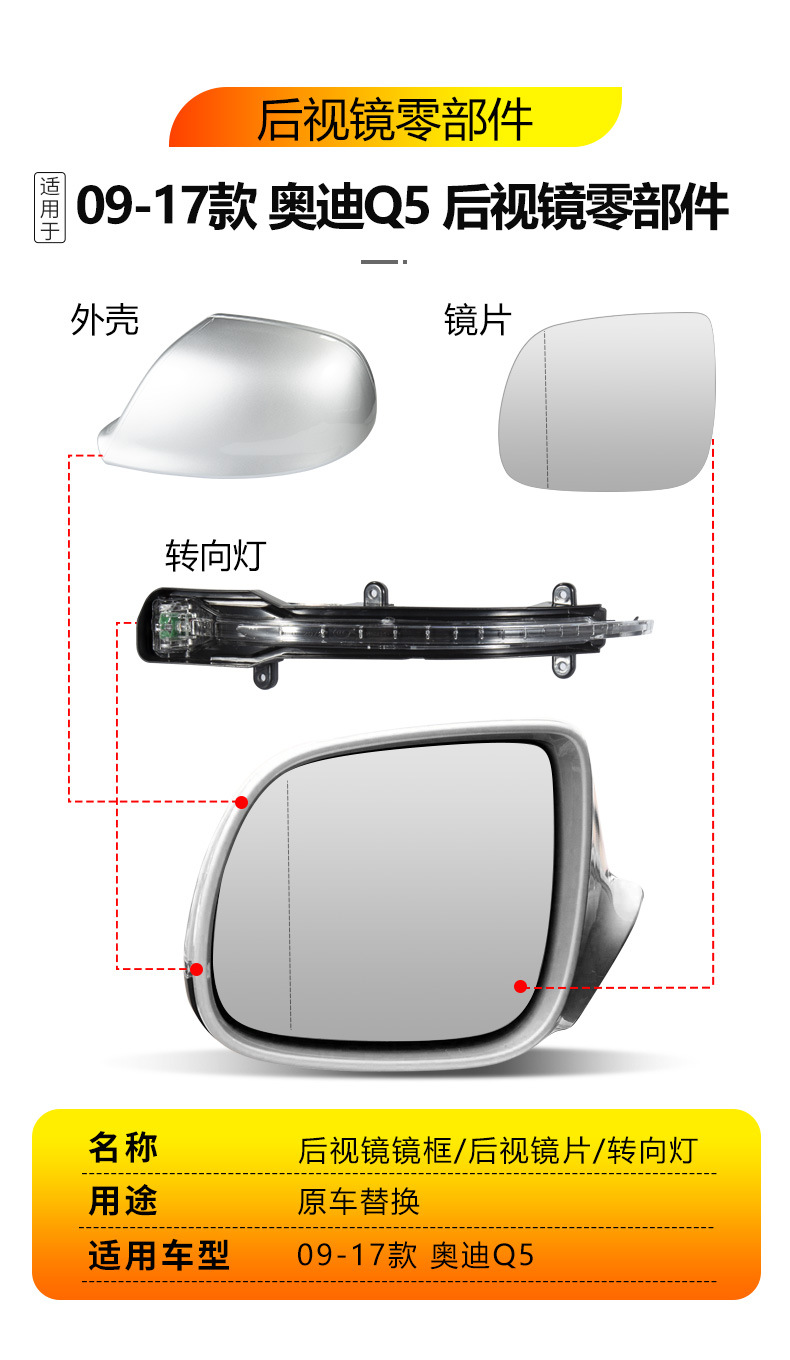 Suitable for 09-17 Q5/Q7 Rearview Mirror Housing Q5 Reversing Mirror Turn Signal Q7 Reflective Lens Replacement