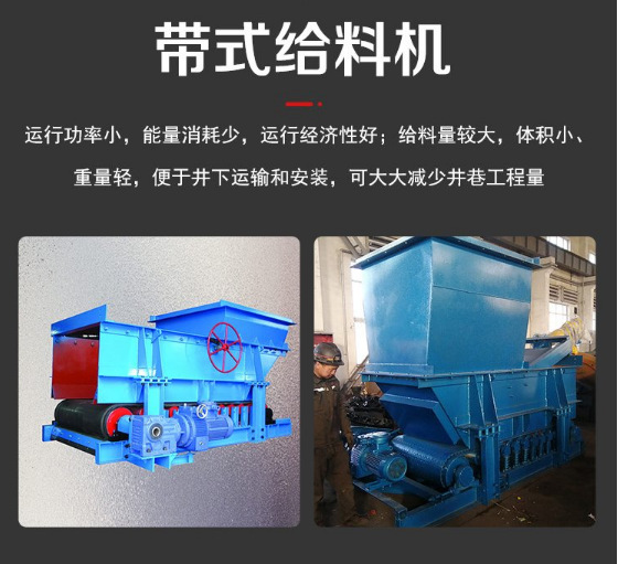带式给料机1.png